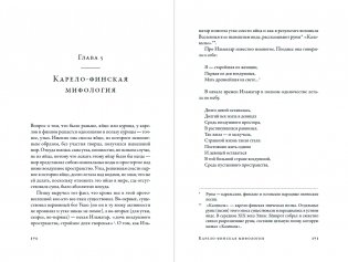 О началах и концах света: Рождение и гибель мира в мифологии, религии и науке фото книги 11