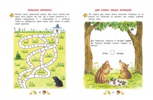 Математика. Учимся решать примеры и задачи: для детей 5-7 лет фото книги 7