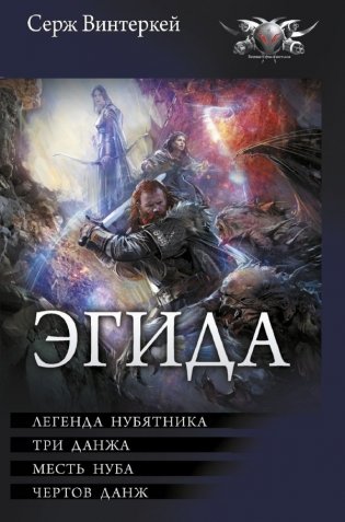 Эгида-1 фото книги