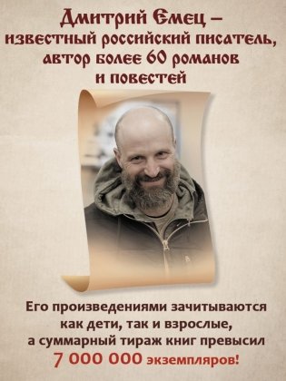 Заступники земли Русской фото книги 8