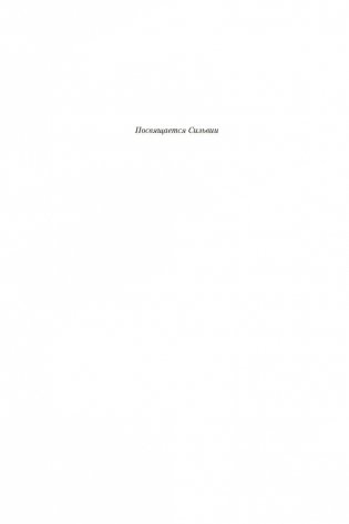 Очередь за саваном фото книги 7