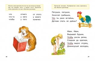 Учимся читать фото книги 7