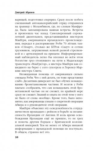 Товарищ Брежнев. «Большая Искра» фото книги 11