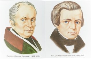 Портреты детских писателей. XIX век фото книги 2