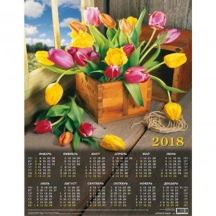 Календарь настенный на 2018 год "Цветы", 450х580 мм фото книги