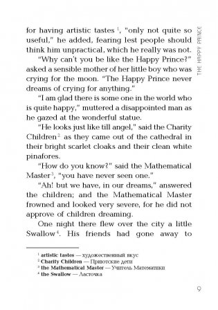 Счастливый принц и другие сказки. Книга для чтения на английском языке фото книги 9