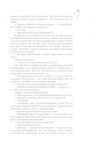 MediaГрех фото книги 11