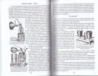Занимательная физика. Книга первая и вторая фото книги 3