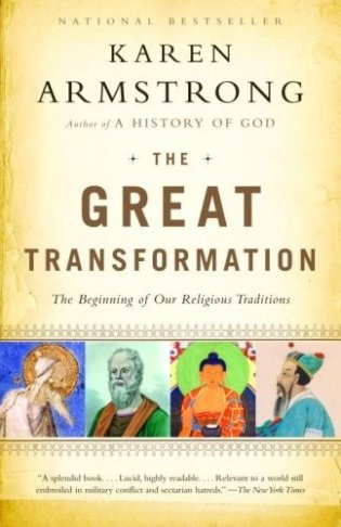 The Great Transformation: The Beginning of Our Religious Traditions фото книги