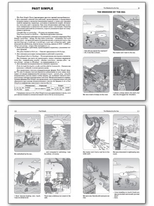 Времена английского глагола в картинках. 5-9 классы фото книги 3