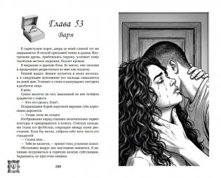 Разрешаю любить фото книги 7