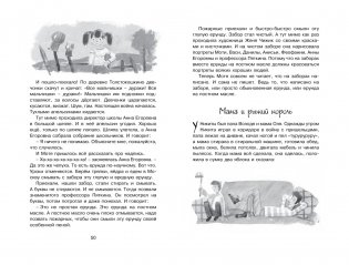 Лекарство от послушности фото книги 8