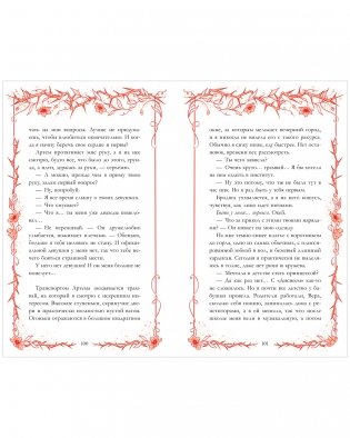 Леди и Бродяга фото книги 11