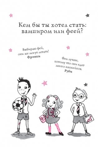 Очень необычная фея фото книги 5