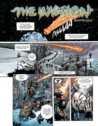 Кричащая планета. Сага Аландора фото книги 13