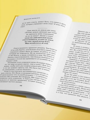 Депрессия: выход есть. Возможно, самая радостная книга в твоей жизни фото книги 7