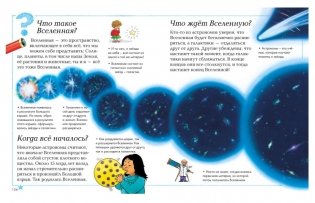 Новая детская энциклопедия фото книги 7