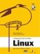 Операционная система Линукс фото книги маленькое 2