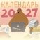 Curavamnedura на 2027 год Красной Огненной Овцы фото книги маленькое 2