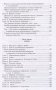 Древний город. Греческие и римские города-государства с начала их истории: религиозные верования, семейный уклад, общественные институты и правители фото книги маленькое 4