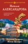 Золотая булавка Юлия Цезаря фото книги маленькое 2