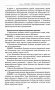 Формирование основ инженерного мышления у дошкольников: методическое пособие фото книги маленькое 13