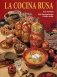 Русская кухня (на испанском языке) фото книги маленькое 2