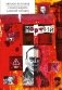 Морфий: Классика в комиксах фото книги маленькое 2