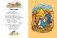 Басни фото книги маленькое 6