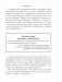 Мозг не стареет: Развенчание мифа о возрастных ментальных изменениях фото книги маленькое 6