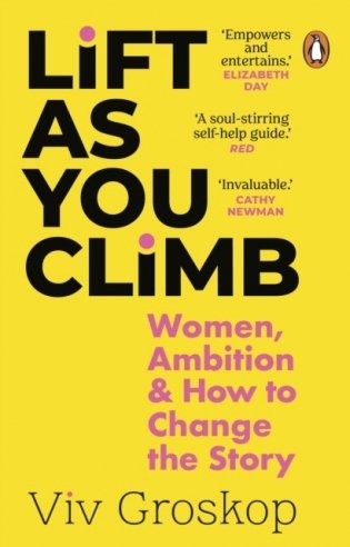 Lift as You Climb. Women, Ambition and How to Change the Story фото книги