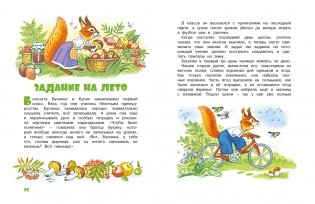 Мамины сказки фото книги 7