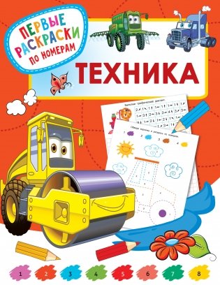 Техника фото книги
