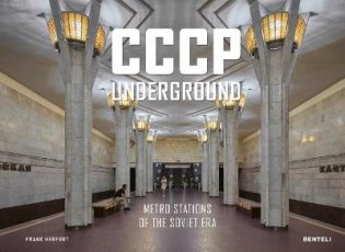 CCCP Underground. Metro Stations of the Soviet Era фото книги