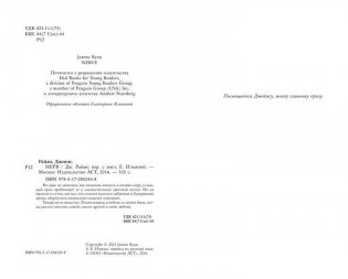 Нерв фото книги 3