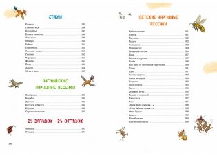 Любимые сказки и стихи фото книги 6