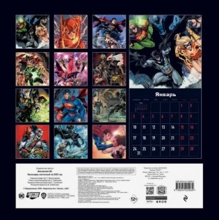 Вселенная DC. Календарь настенный на 2022 год фото книги 2