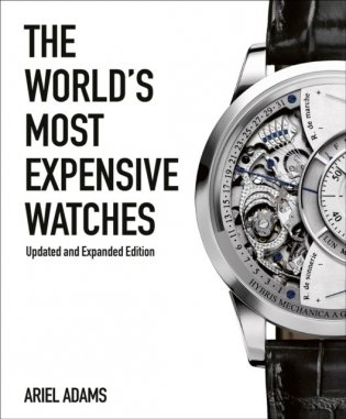 World`s most expensive watches фото книги
