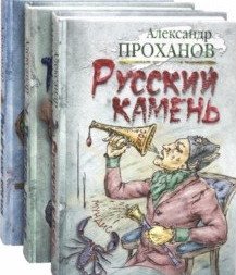 Удар милосердия. Трилогия (количество томов: 3) фото книги