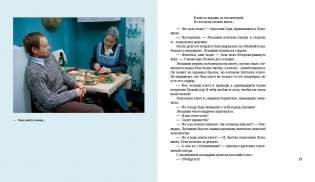 Ирония судьбы, или С легким паром! (К 50-летнему юбилею фильма) фото книги 6