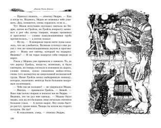 Волшебный витраж фото книги 3