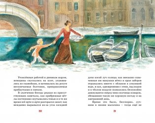 Гуттаперчевый мальчик фото книги 6