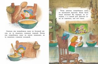 Сказка о трёх медведях фото книги 6