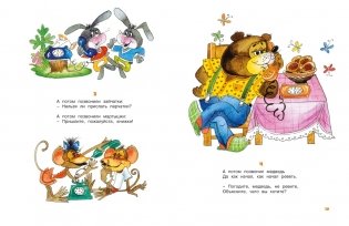 Первая книга сказок фото книги 5
