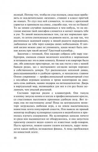 Иллюзия фото книги 10