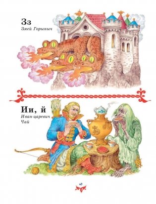 Чудо чудное, диво дивное. Русские сказки (зеленая) фото книги 11