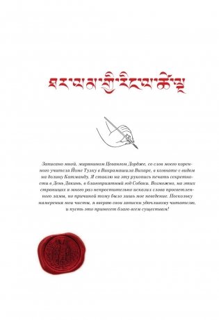 Буддийские притчи. Пять жизней на пути свободы фото книги 3