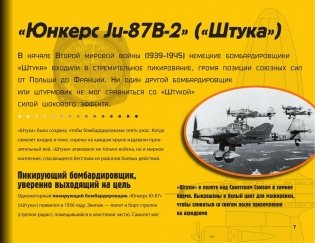 Самолеты второй мировой войны фото книги 5