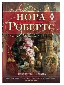 Искусство обмана фото книги