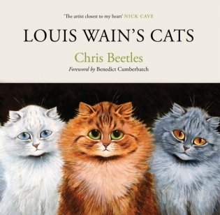 Louis wain`s cats фото книги